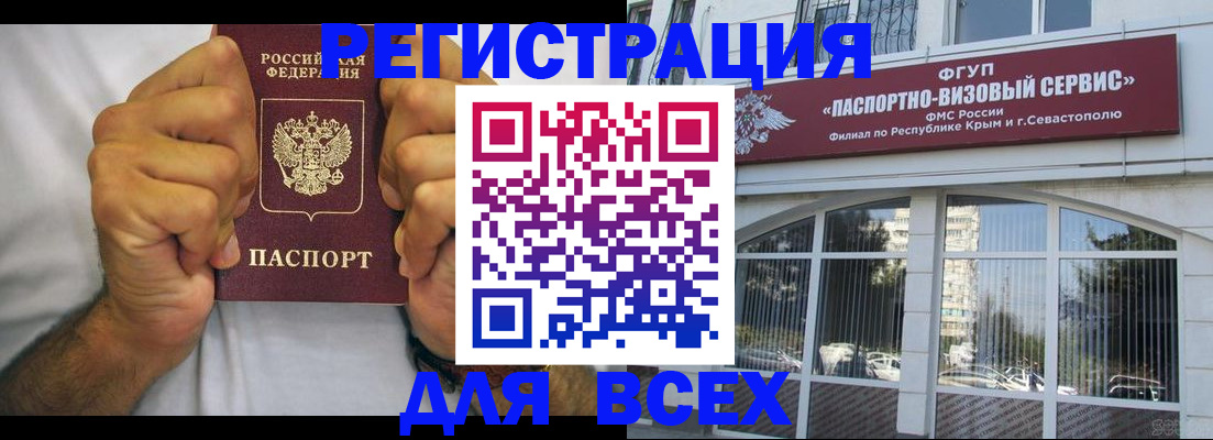 временная регистрация недорого в Собинке