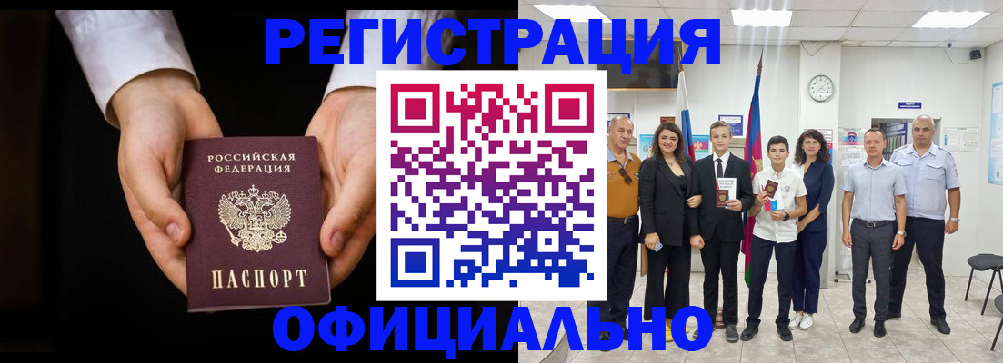 временная регистрация гарантия в Собинке
