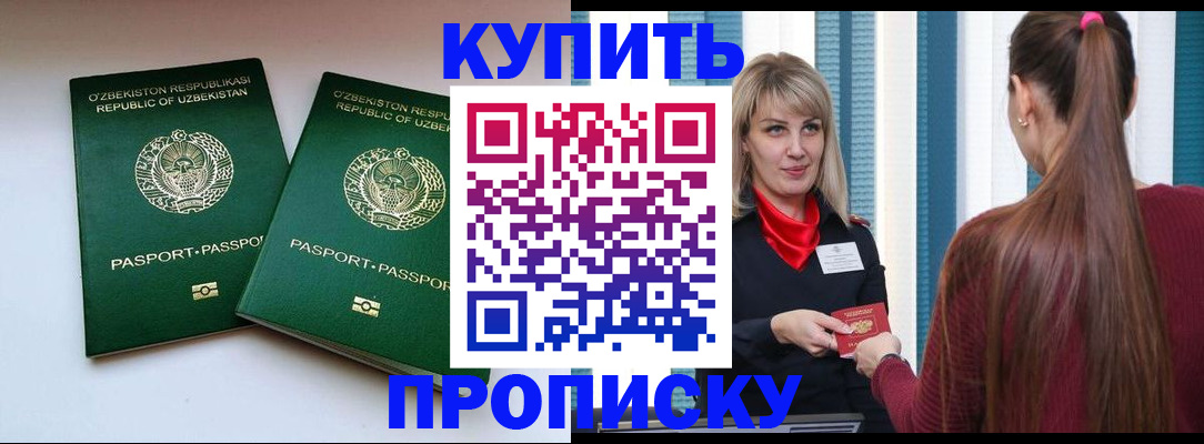 временная регистрация гарантия в Собинке