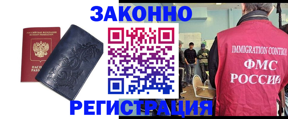 временная регистрация госуслуги в Собинке