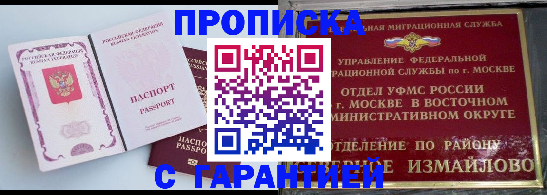 прописка регистрация в Собинке