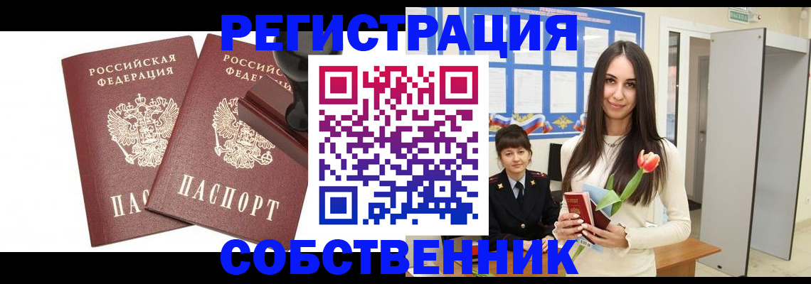 пропишу в квартире в Собинке